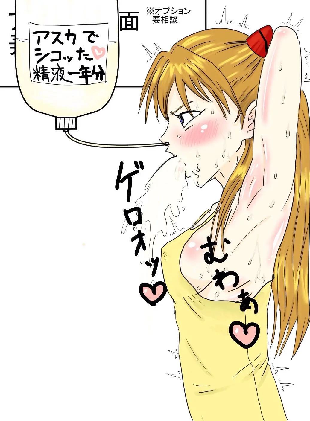 아스카 얼굴 마음대로 쓰기